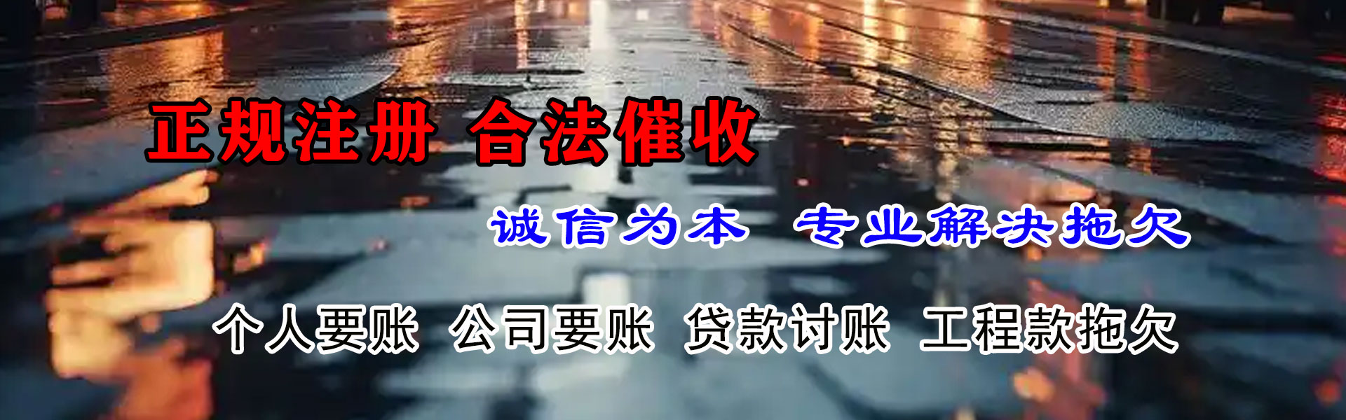 蚌埠清债公司