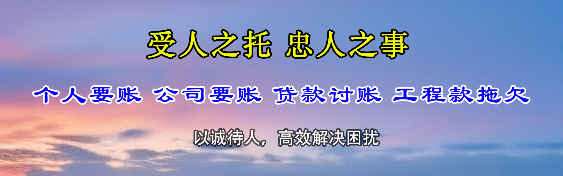 蚌埠追债公司
